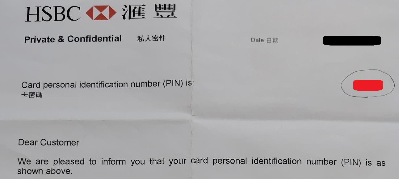 HSBC香港 ATMカードの暗証番号変更はできるのか？ - G Confidence Inc.