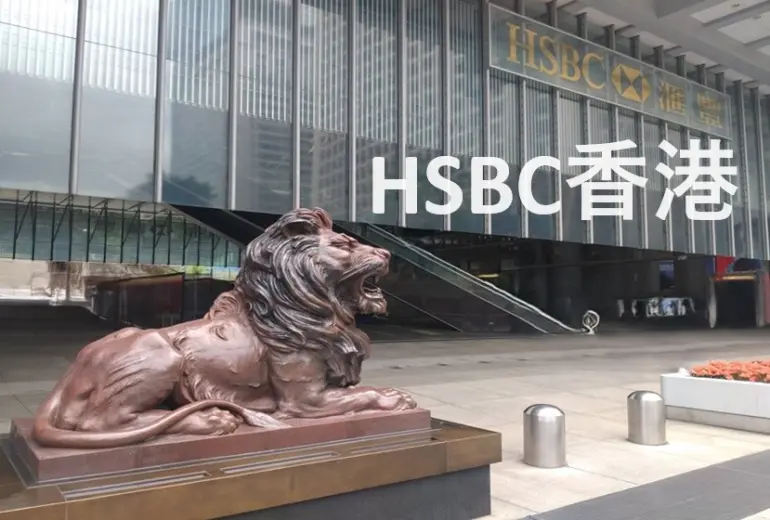 HSBC香港 まさか！思いもよらぬ出来事がありました。 - G Confidence Inc.