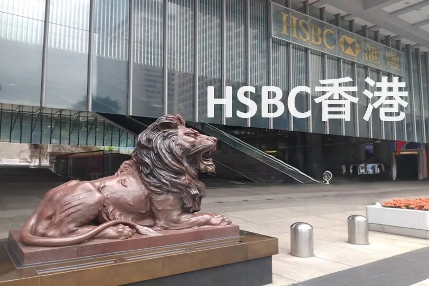 HSBC香港】口座凍結を防ぐために覚えておくべき重要ポイント - G
