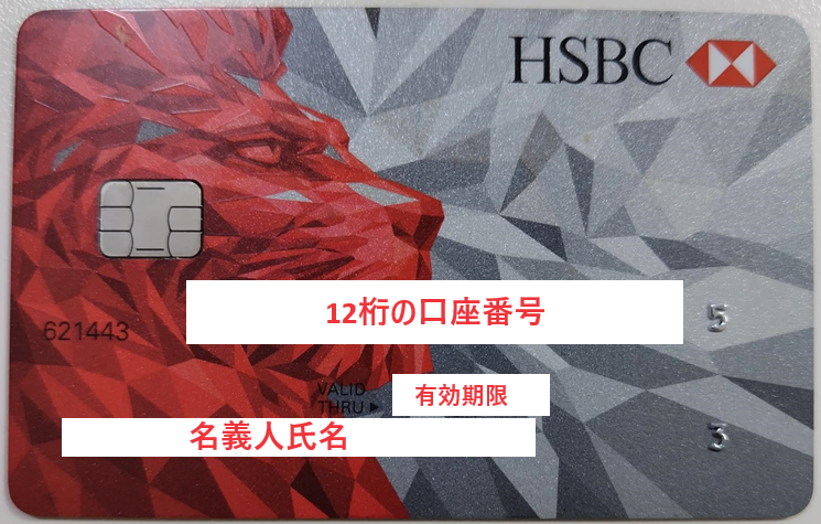 HSBC様確認用 HSBC香港 サポートをご依頼いただくにあたっての注意事項 - G