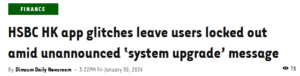 外部記事のスクリーンショット：HSBC HK App glitchesの報道例