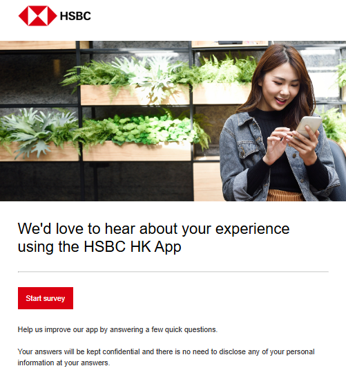 HSBC香港アプリのアンケートメール